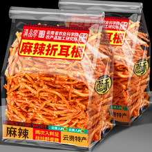 滇品客麻辣折耳根云南特产零食油炸香酥鱼腥草干贵州网红休闲小吃