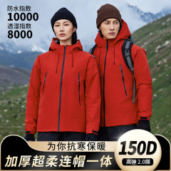 一体加绒冲锋衣防水保暖男女秋冬户外工装加厚连帽工作服印字logo