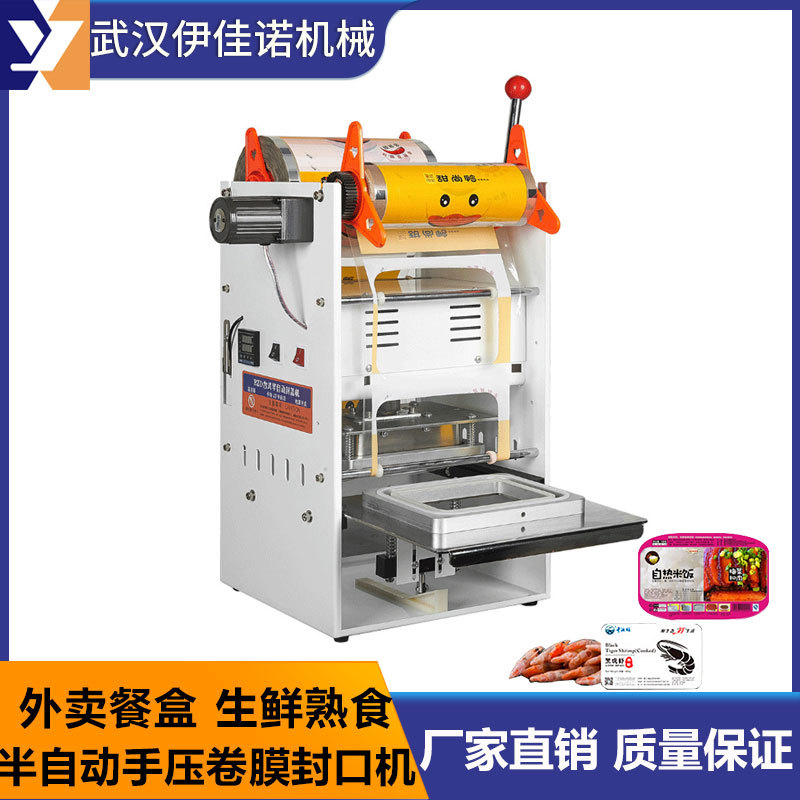 手动外卖封口打包机 塑料盒铝箔盒餐饮配送密封打包机 外卖通用