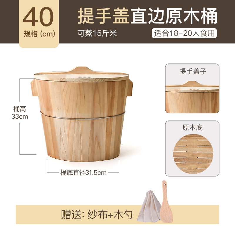 蒸桶蒸饭木桶木桶饭蒸饭桶米饭甑子蒸笼家用商用木正子老式木饭桶|undefined