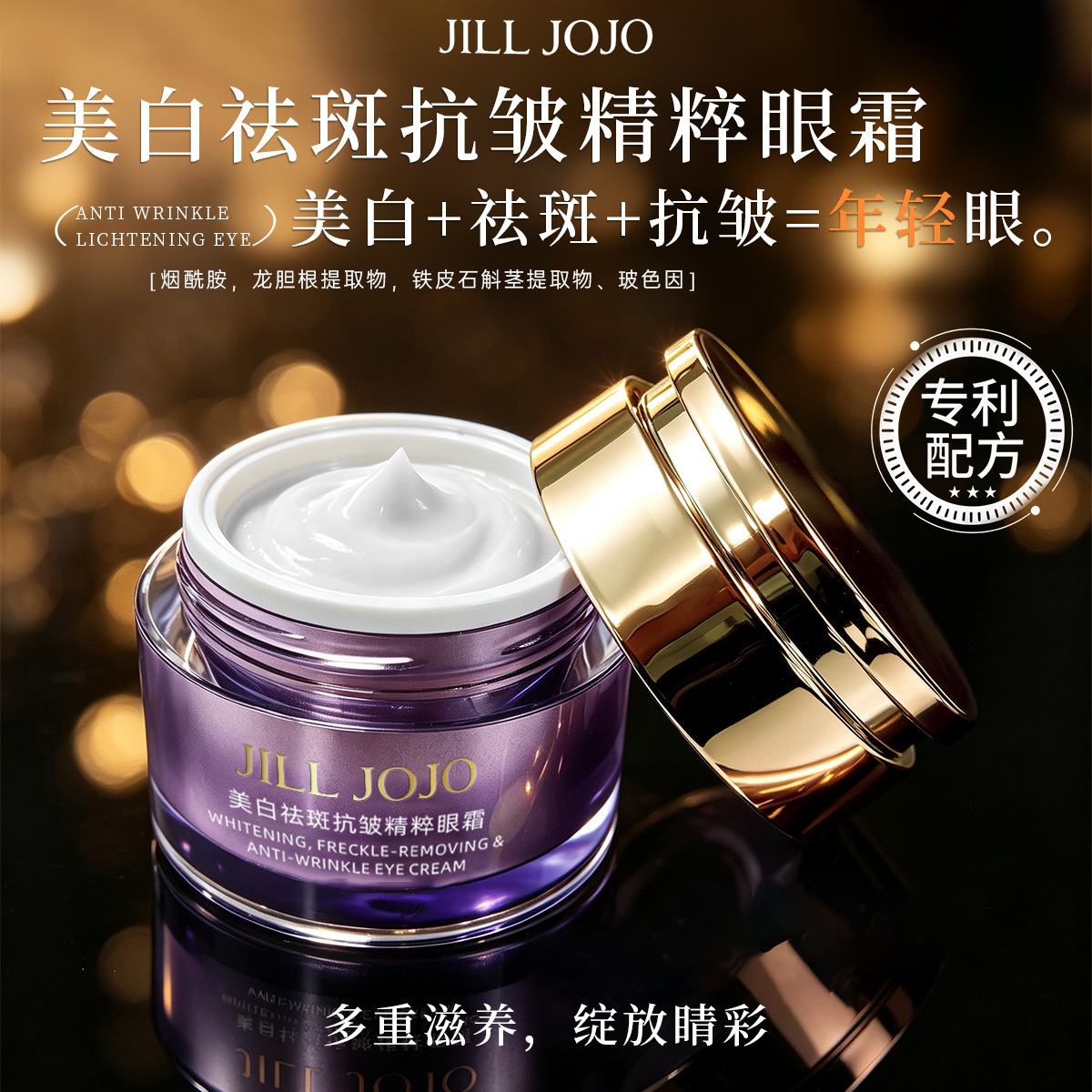 JILL JOJO Whitening, Spot-Removing, and Anti-Wrinkle Eye Cream: Reduces Fine Lines, Lifts and Firms the Eye Area