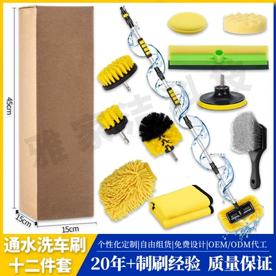 tool Amazon hot-selling car wash | Car cleaning tools - yellow-12-piece-set-water-connectable-extension-rod-5-brushes-other-accessories-corrugated-box-451515cm
