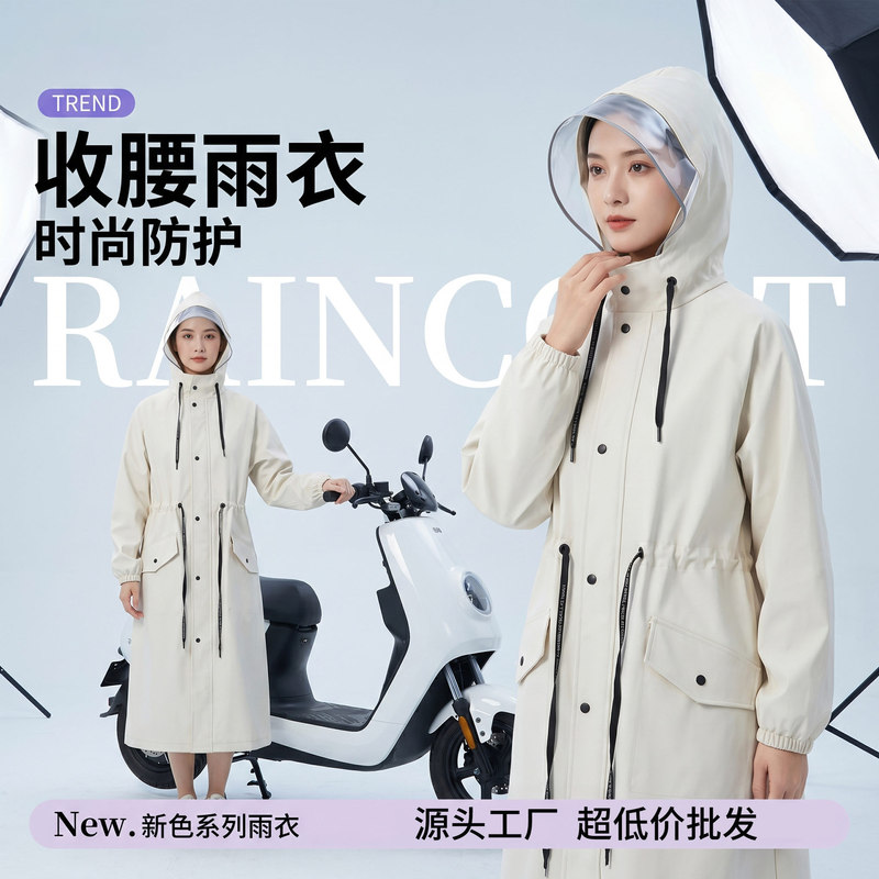 Raincoat Long Person Full Body Rainproof Adult Outer Wear Electric Vehicle Women's New One-Piece Rainproof Clothing Pull Poncho