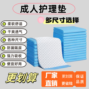 Adult Care Pad 60X90 Diaper Pad Maternity Pad Diaper Pad Adult Diaper Elderly Diaper Disposable