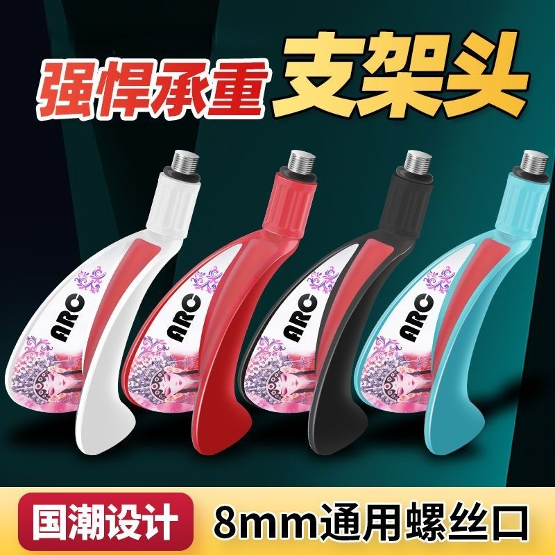 羊角支架头夜光竞技通用配件丫头蝴蝶头钓鱼竿支架炮台架杆羊角头|undefined