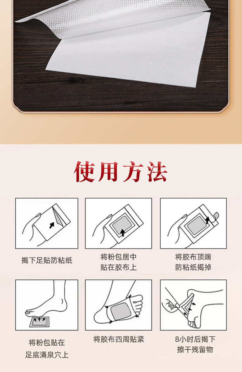 Old Beijing Foot Patches with Mugwort and Bamboo Vinegar 30 Patches per Box for Foot Care in use