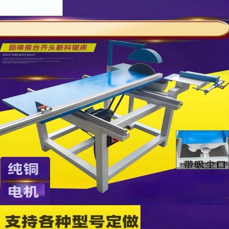 推台多功能木工断料木工机械锯木简易托盘精密木方木板齐头锯床