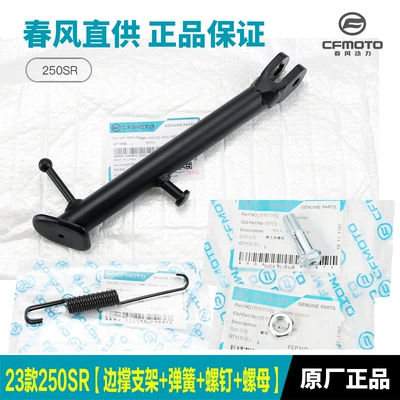 Nuts, Springs — Motorcycle frame - 23-models-250sr-side-support-bracket-spring-screws-nuts