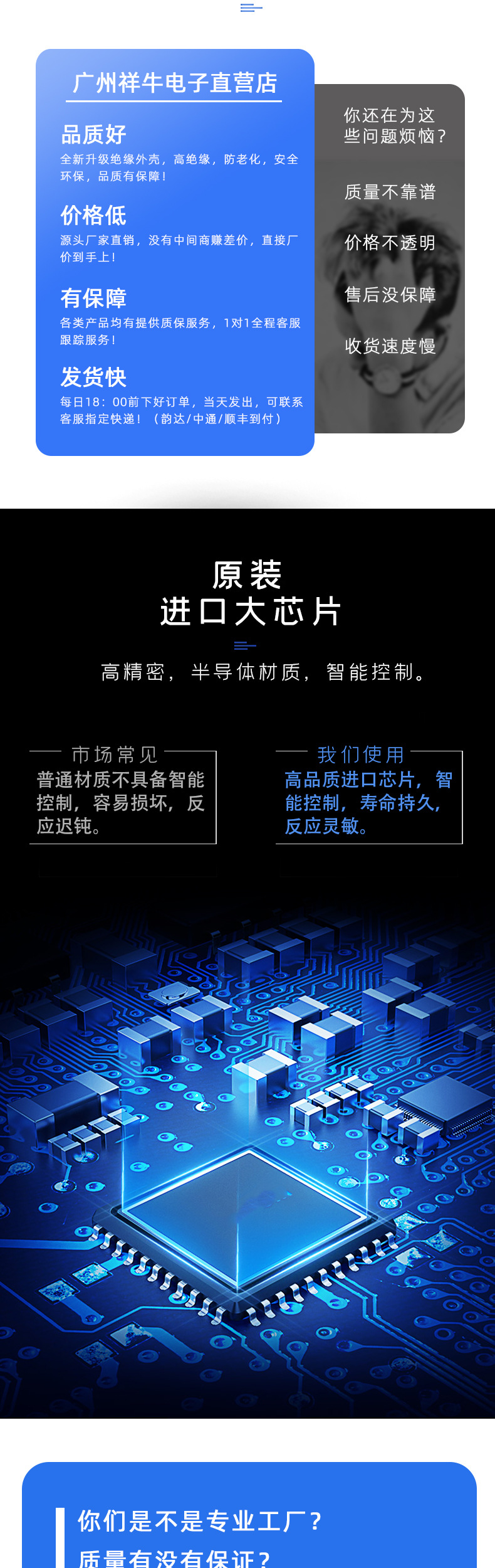 祥牛电脑板通用详情_02