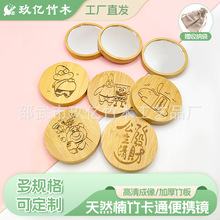 楠竹小圆镜子化妆镜美容补妆跨境礼品定制1件起订免费加印LOGO