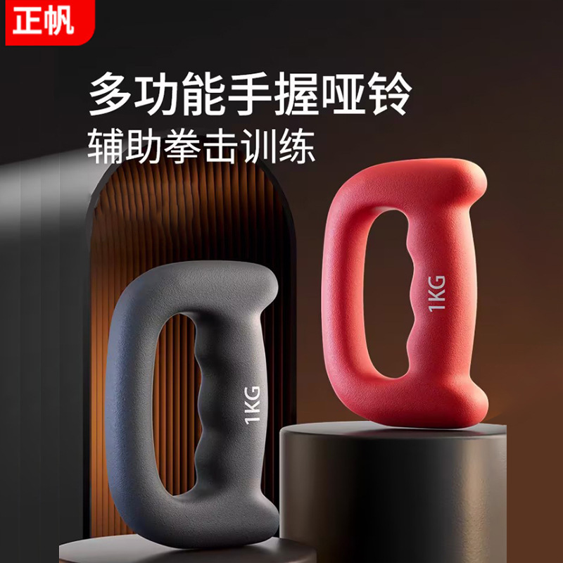 ボクシングダンベル ボクシング空打トレーニング器具 フィットネス ランニング ジム アウトドアスポーツトレーニング 鋳鉄ダンベル|undefined