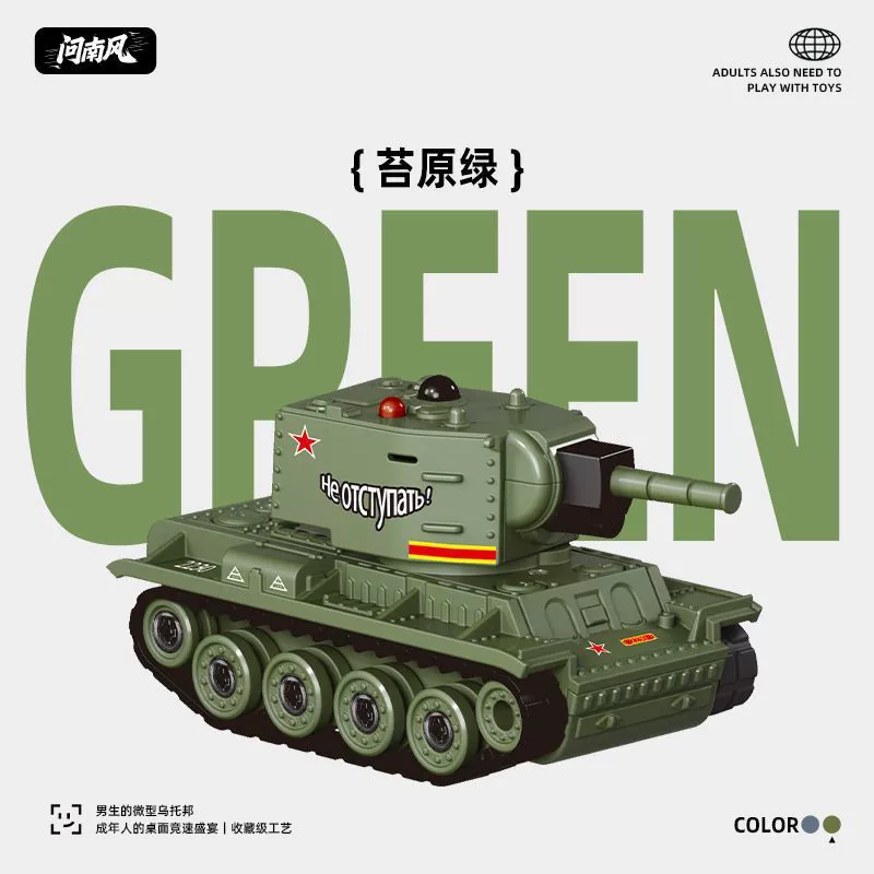 Small fighting tank for boys, Birthday gift