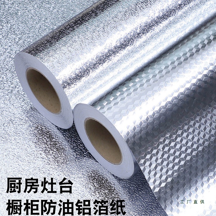 厨房防油贴纸防火耐高温墙贴灶台面橱柜子锡箔纸防水防潮墙纸自粘