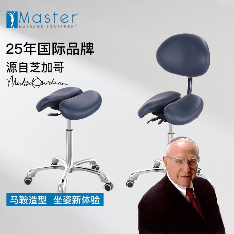 马鞍椅牙科口腔人体工学美容院凳子两瓣式升降移动椅子一件包邮|undefined