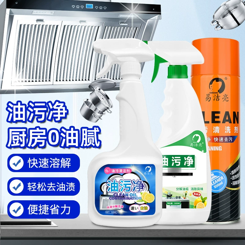 Легко чистить яркий 500 мл масляного дыма чистящее средство кухонное масло дыма чистящее средство для удаления тяжелого масла чистящее средство оптовая продажа с фабрики