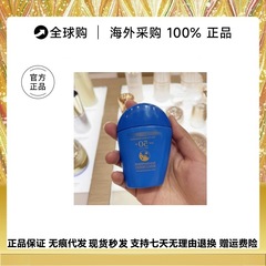 日本ブルーファット日焼け止めアイソレーションフェイシャル抗UV SPF50+さわやかな日焼け止めローション防水性と耐汗性50ml