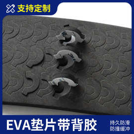 eva泡棉 黑色单面背胶垫 防滑EVA垫 橡胶垫片 EVA背胶垫