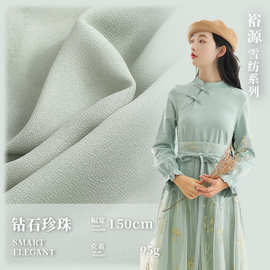 75D钻石雪纺珠 100g古装汉服襦裙布料 女装时装连衣裙涤纶面料