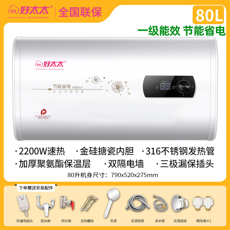 Correos gratuitos, buena esposa, calentador de agua, calentador de agua eléctrico doméstico, eficiencia energética, ahorro de energía, baño, lavabo, almacenamiento de cubo