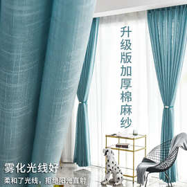 UG732022年新款亚麻窗帘纱帘阳台纱遮光成品卧室飘窗加厚白纱棉麻