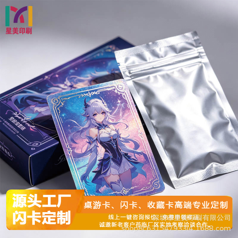 Source manufacturer of game flashcards, anime flashcards, collectible cards, board game cards, high-end gold-stamped cards, and Valentine's Day gifts