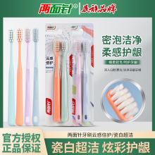 两面针软毛牙刷云感倍护小宽头高效深层清洁牙缝官方正品商超同款