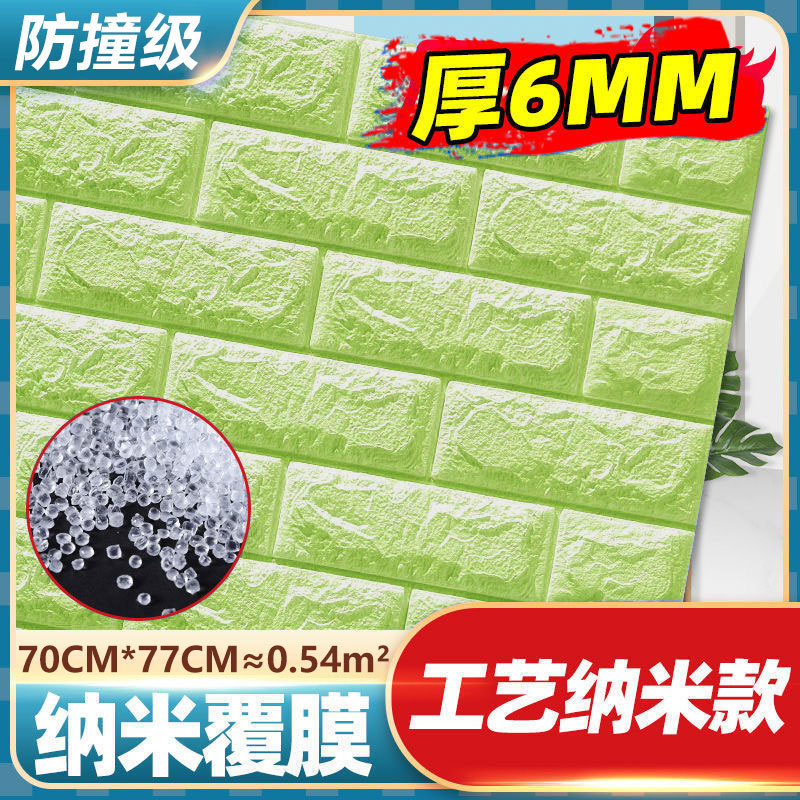 [6.0 thick] fruit green brick pattern (70*77cm)