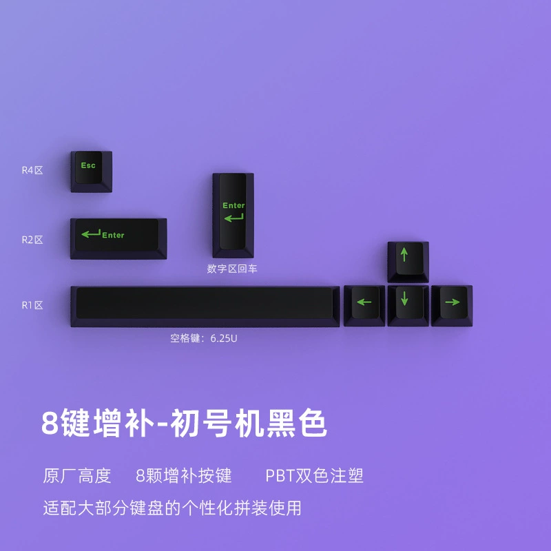 Оптовая продажа в наличии трансграничных черных колпачков Amazon № 1, 8 дополнительных клавиш, оригинальный профиль, двухкомпонентное литье под давлением из ПБТ