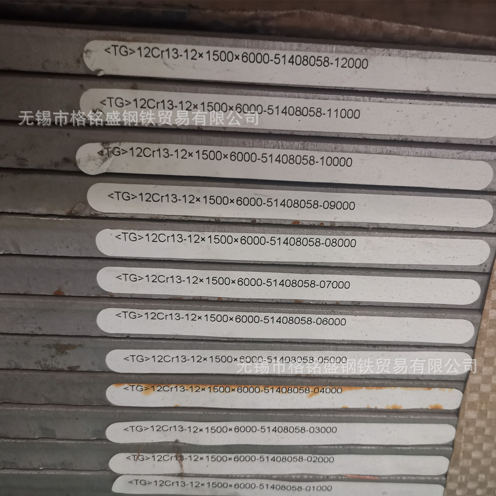 2cr13  12X1500 TISCO_副本
