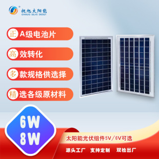 太阳能板6w-200w铝框层压光伏组件太阳能充电板单晶多晶硅光伏板详情11