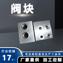 液压阀块液压油路块集成阀块工程机械螺纹插装阀液压控制阀块定制