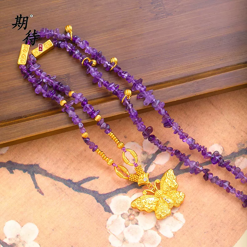 期待古法沙金蝴蝶吊坠天然紫水晶碎石项链女古风气质百搭项链饰品