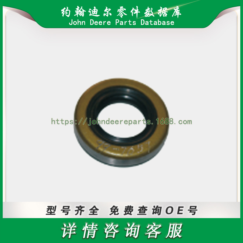 高尔夫球场系列零件 Toro 99-7675