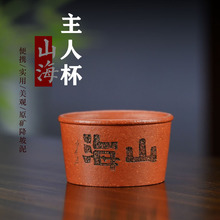爆款精品紫砂主人杯山海手工杯降坡泥紫砂杯徐俊茶道杯厂家品茗杯