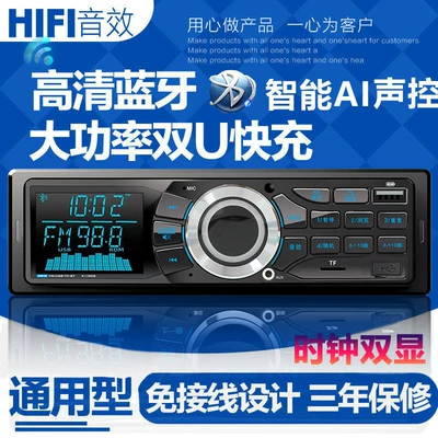 Audio Host Bluetooth Mp3 | Car CD player - 7850-chinese-version-wuling-zhiguangguang-non-destructive-installation-kit-installation-tools-official-standard-configuration