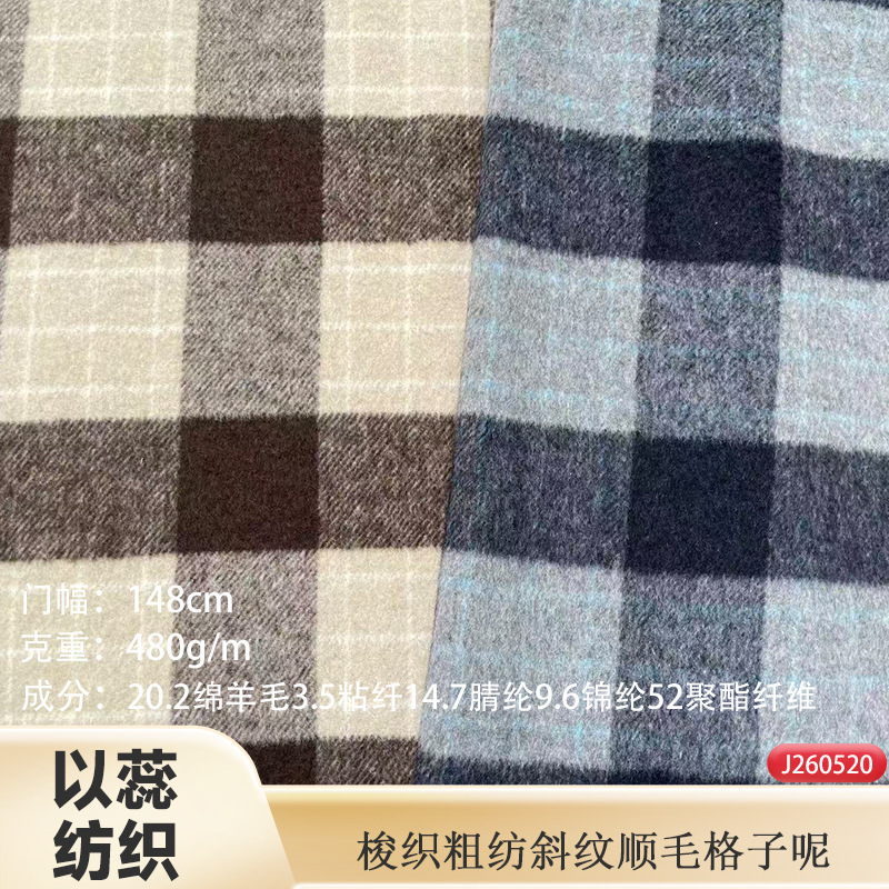 In-Stock New Autumn and Winter 20% Wool 480Gsm Smooth Wool Twill Plaid Fabric for Women's Pants, Skirts, and Coats