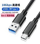 Usb3.1データケーブルUSB3.0変換TypeC高速10g伝送線移動ハードディスクケーブル携帯電話PD充電線|undefined