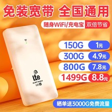 随身wifi4g三网通用仁邦通移动wifi热点免插卡充电宝随身二合一