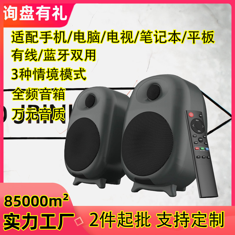Wireless High fidelity Bluetooth monitor speaker Two-frequency bookshelf speaker fever audio stereo home audio