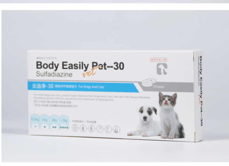 球虫药炎迪净猫_10.jpg