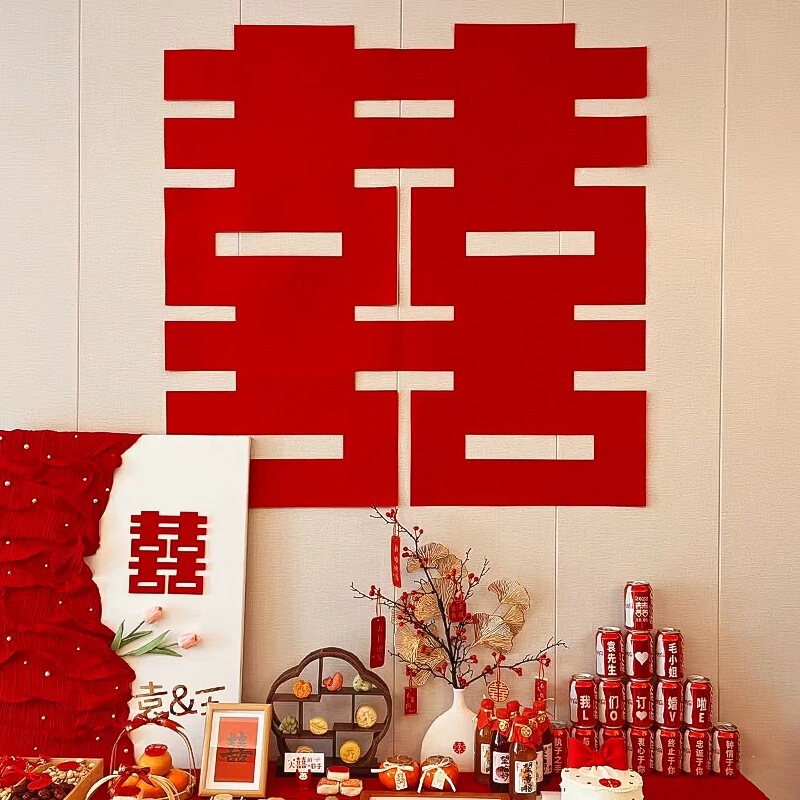 爱如你婚房布置套装超大正喜字贴婚庆用品装饰卧室门囍字结婚专用|undefined