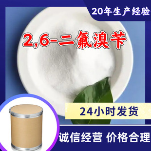 2,6-�������� ���Sֱ�����I������������ϵی����̼ҽ��K�㽭