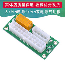 24PIN�p�Դ���Ӱ��4PIN�Դ/15pͬ�������ӿ�ATX2ATX-�p�Դ