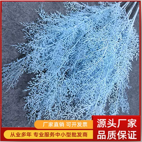 仿真花雾凇迷雾六叉单枝迷雾假花婚庆礼堂背景装饰吊顶人造植物