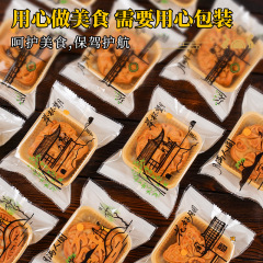 2025中秋月饼包装袋加厚简约款底托包装机封袋80克50g100g袋子