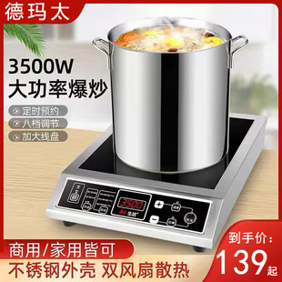 Postage Induction Cooker Wholesaler 3500W Household High Power Concave Cooker Smart Battery Stove Hotel Milk Tea Shop