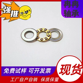 深沟球轴承;轴承;推力球轴承