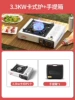 Upgrade card furnace+handcase