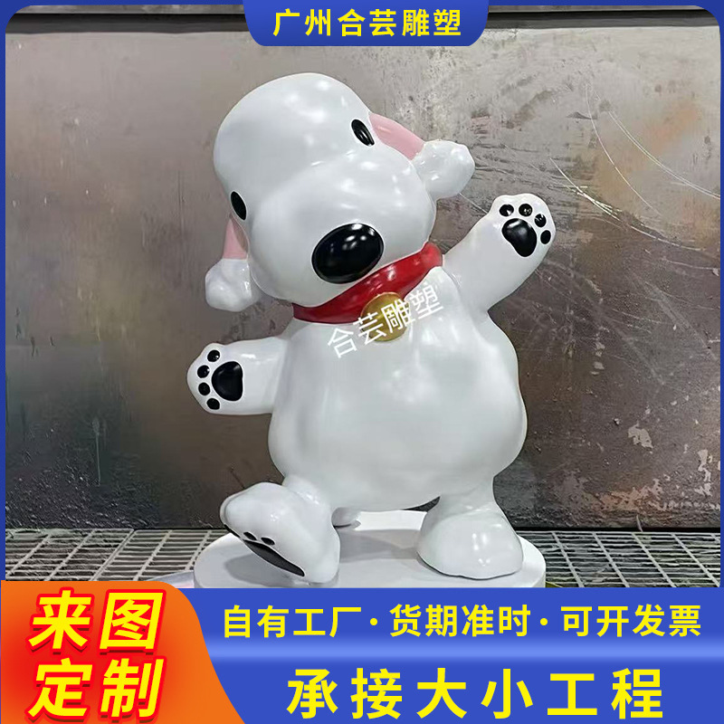 玻璃钢人物卡通雕塑.玻璃钢白色小狗雕塑定制公仔门头装饰摆件