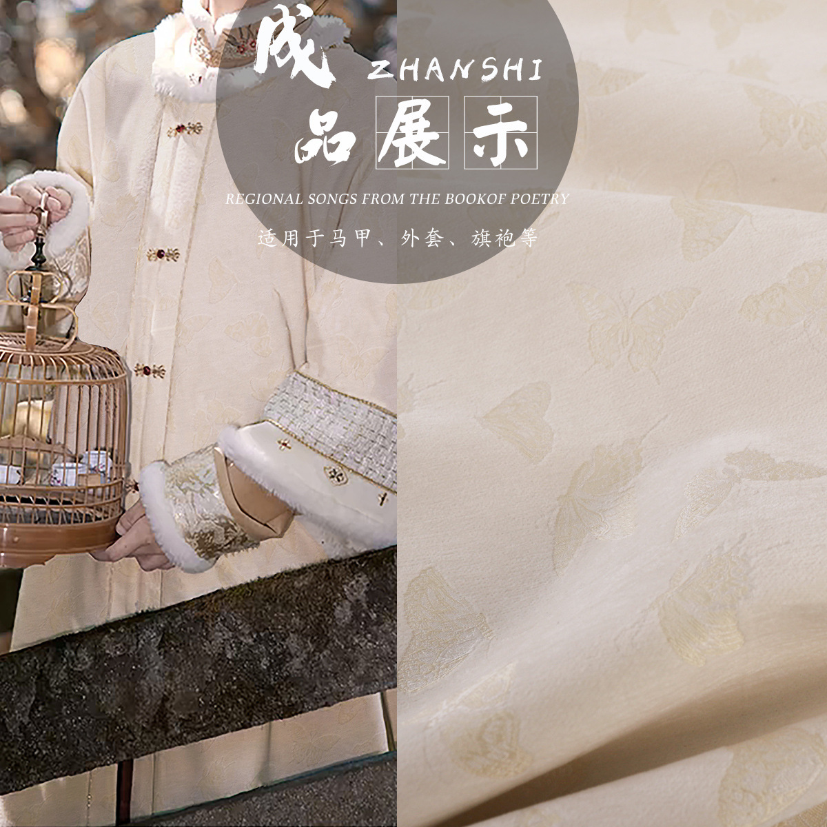 《翩翩蝶韵》雪尼尔混纺服装面料新中式国风旗袍连衣裙面料